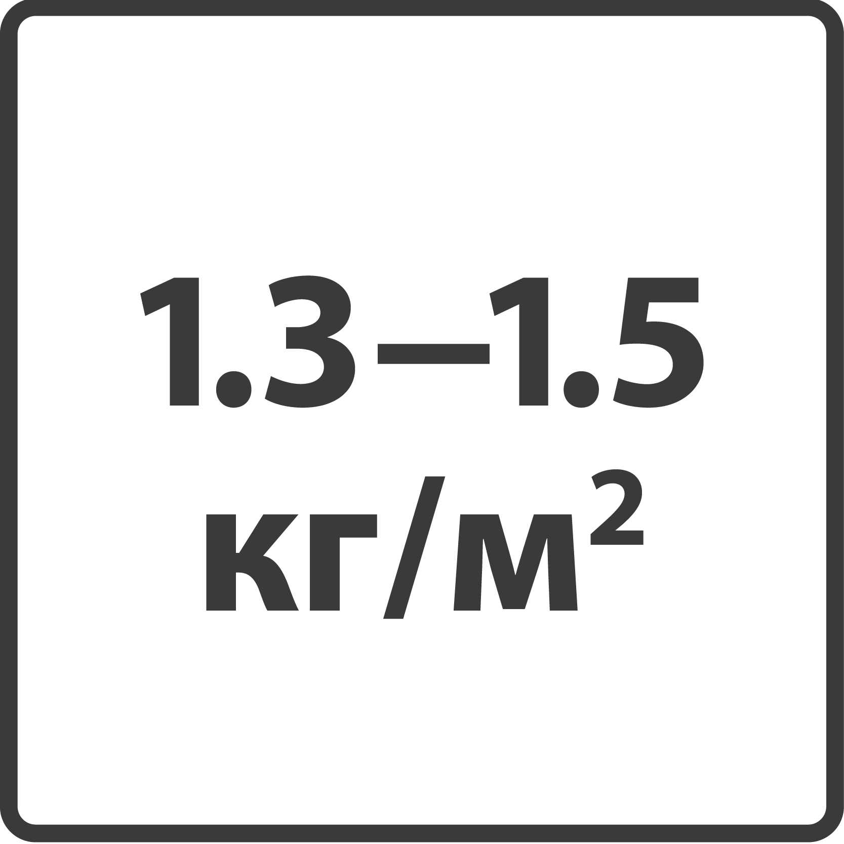 Расход смеси