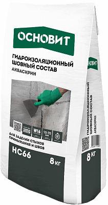АКВАСКРИН HC66 шовный гидроизоляционный состав с проникающим эффектом ОСНОВИТ