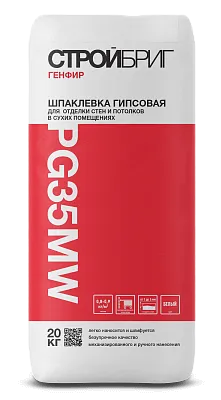 Шпаклевка гипсовая Стройбриг Генфир PG 35 MW для отделки стен и потолков в сухих помещениях