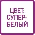 цвет